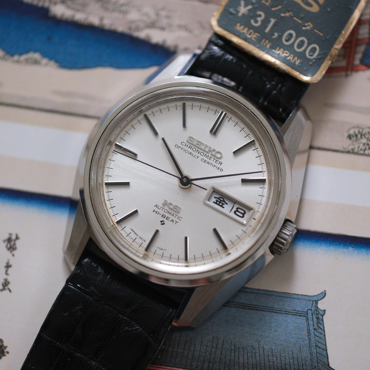 King Seiko Chronometer 56KS 5626-7041